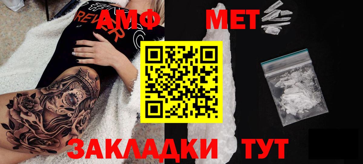 АМФ VHQ Чернушка