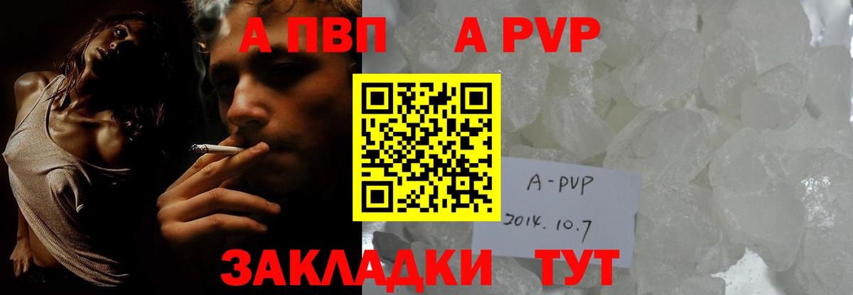 Альфа ПВП крисы CK Чернушка