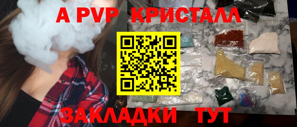 Чернушка  Alfa_PVP мука  Alpha-PVP  Вход с VPN 