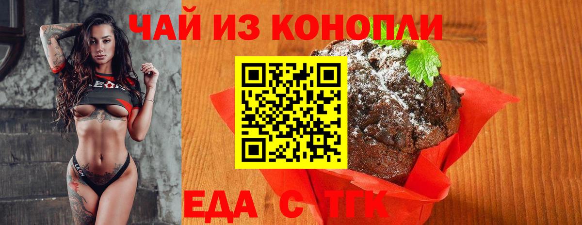 Чернушка  Cannafood конопля  Вход с VPN 