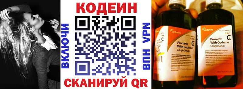 hydra ТОР  как найти закладки  Чернушка  Кодеин Purple Drank 