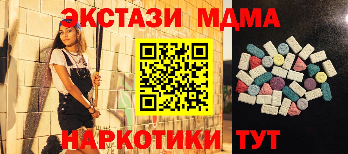 ЭКСТАЗИ DUBAI  ЭКСТАЗИ  где купить наркоту  Вход с VPN  Экстази 280мг  Чернушка 