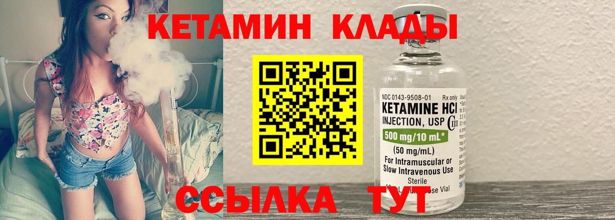 Кетамин VHQ  КЕТАМИН VHQ  Вход с VPN  hydra как войти  Чернушка 