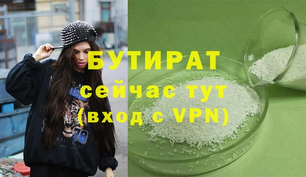 стаф Армянск