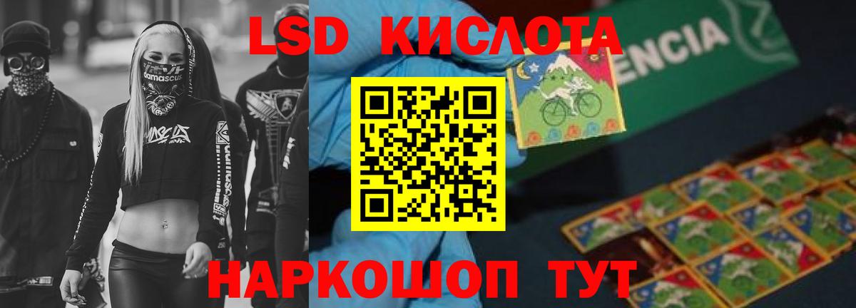 LSD-25 экстази ecstasy Чернушка