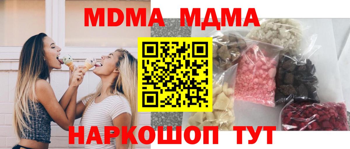 Чернушка  МДМА VHQ  MDMA  MDMA crystal  Вход с VPN 