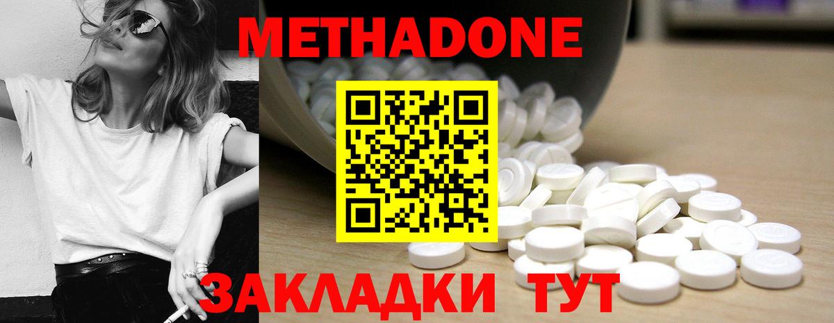 МЕТАДОН белоснежный Чернушка