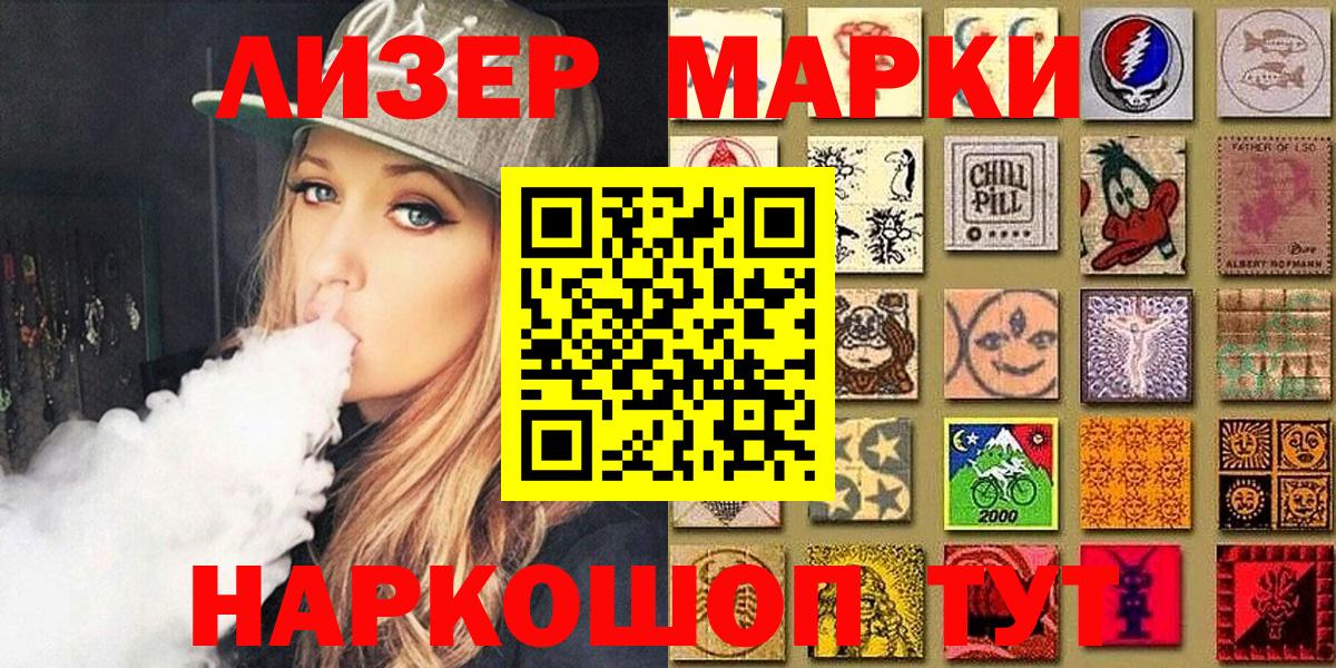 Марки 25I-NBOMe 1,5мг  Вход с VPN  Марки N-bome  Чернушка 