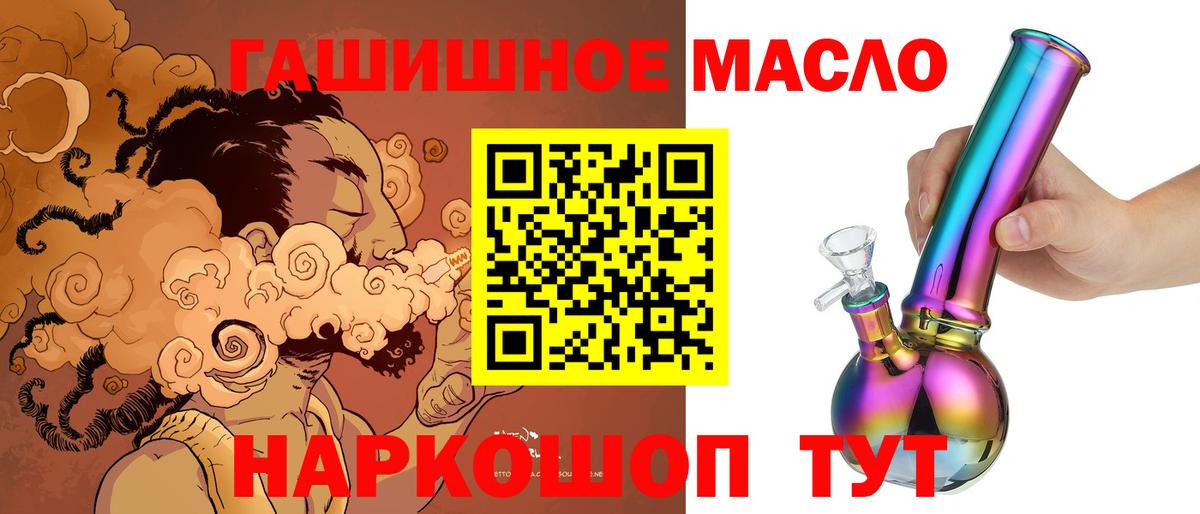 Чернушка  ТГК гашишное масло  Вход с VPN 